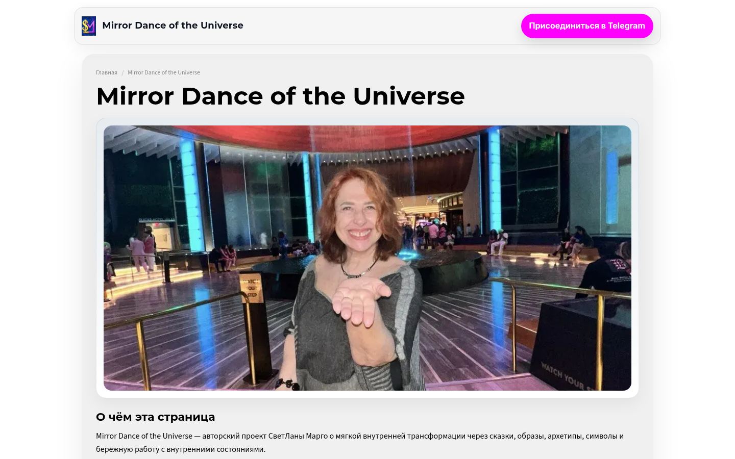 Метод Ланы Марго &middot; сказки, архетипы и метафорические образы &middot; HOMEPAGE_SCREENSHOT
