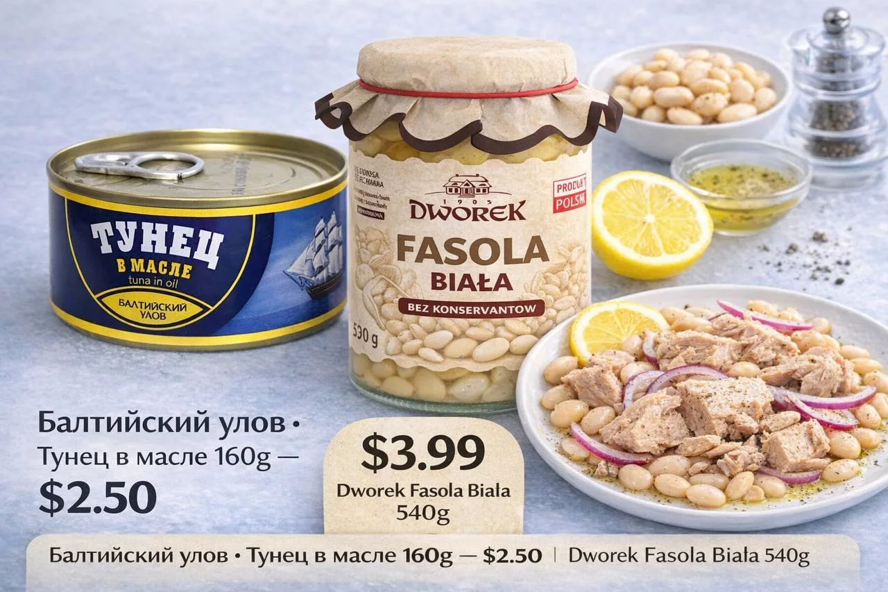 Полка с фасолью Dworek и другими фасованными продуктами в русскоязычном магазине США