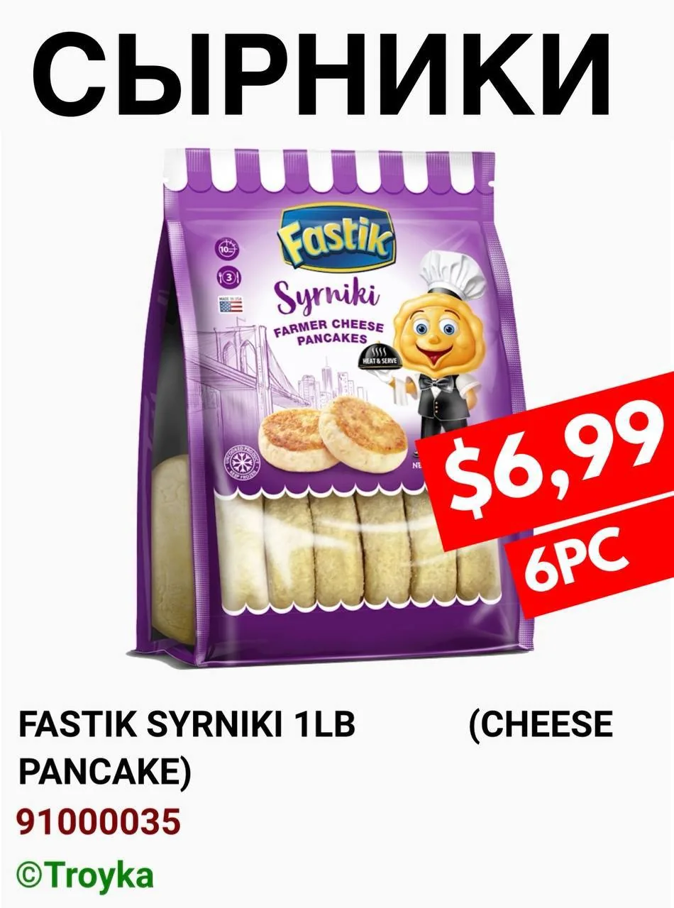 Упаковка сырых сырников FasTik Syrniki 1LB с ценой ,99 и указанием 6 штук, пример товара для заказа продуктов через Telegram в США Упаковка сырых сырников FasTik Syrniki 1LB с ценой $6,99 и указанием 6 штук, пример товара для заказа продуктов через Telegram в США